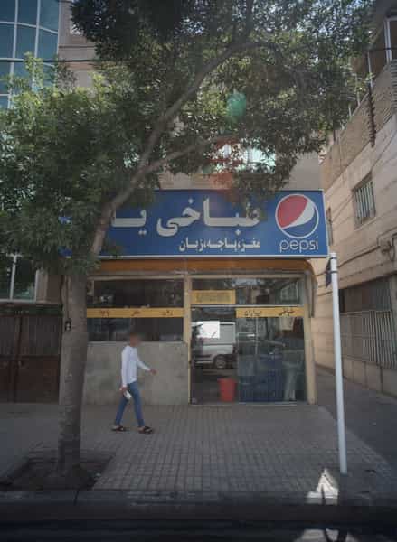 عکس طباخی یاران در خواجه ربیع مشهد