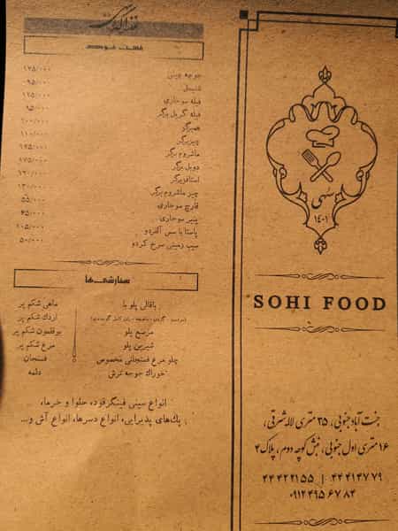 عکس رستوران و پیتزای سه فود در جنت آباد جنوبی تهران