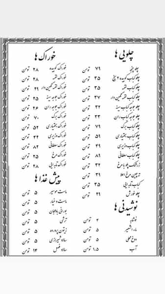 عکس رستوران اصلان در پونک شمالی تهران