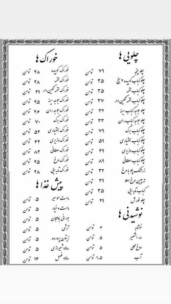 رستوران اصلان در پونک شمالی تهران