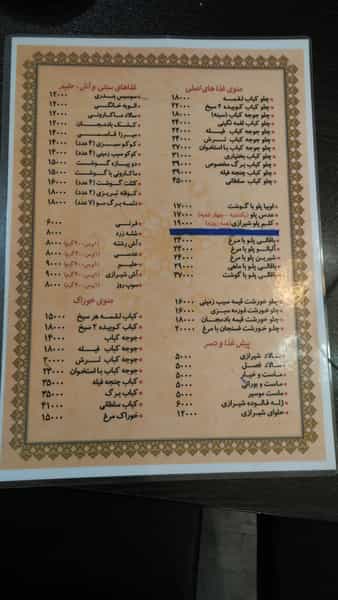 عکس غذا سرای شیراز در قلهک تهران