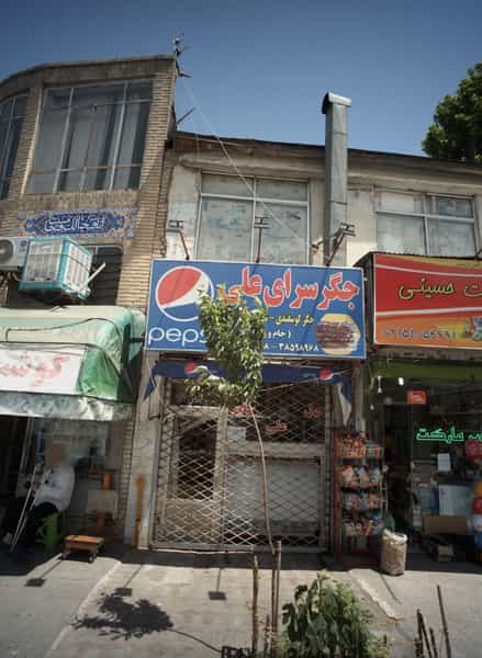 عکس جگر سرای علی در کوشش مشهد