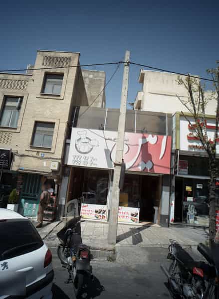 عکس رستوران امین در تهرانپارس شرقی تهران