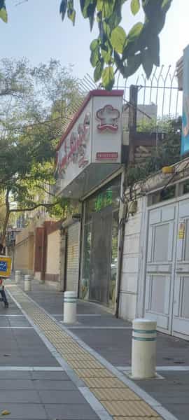 عکس رستوران شمین در آب و برق مشهد