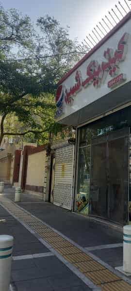 عکس رستوران شمین در آب و برق مشهد