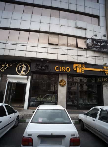 عکس رستوران چیرو در حکمت تهران