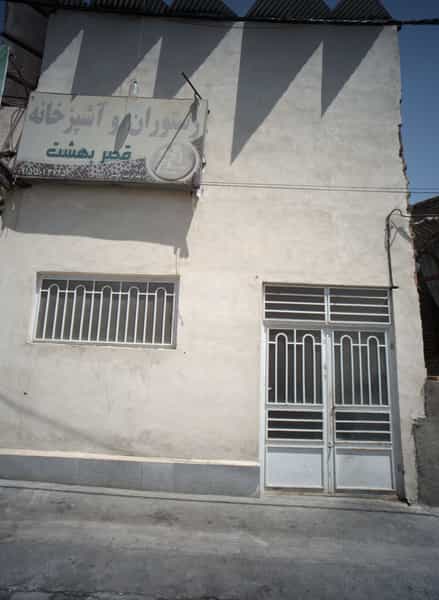 عکس رستوران و آشپزخانه قصر بهشت شهرک غرب مشهد