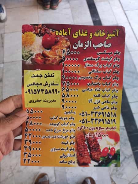 عکس آشپزخانه عطایی در چهنو مشهد