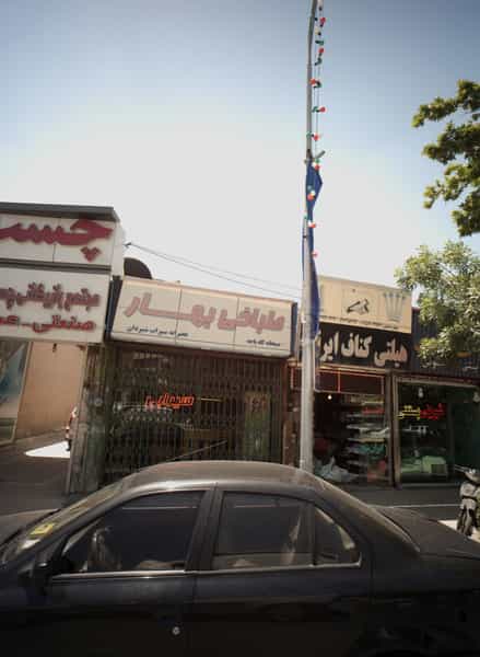 عکس طباخی بهار در سعد آباد مشهد