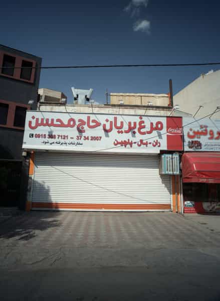 عکس مرغ بریان حاج محسن در سمرقند مشهد