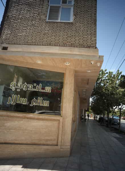 عکس ساندویچ سالم سالار در کارگران مشهد
