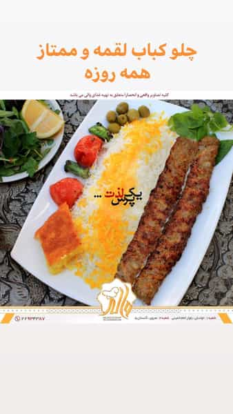 مجموعه غذایی والی در حسین آباد تهران