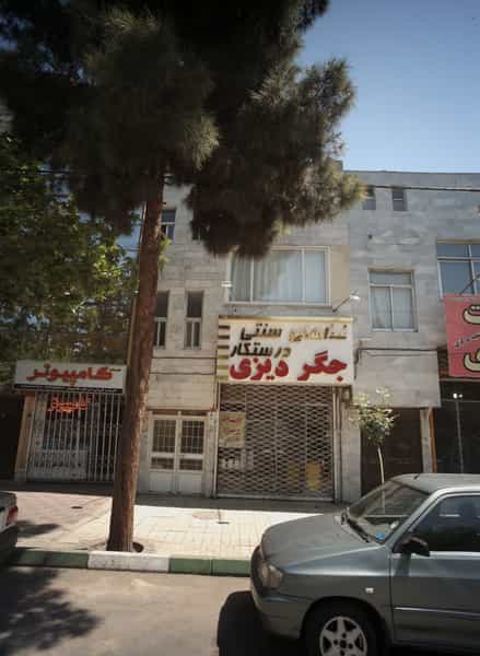 عکس غذاهای سنتی درستکاری در گوهرشاد مشهد