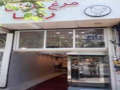 عکس مرغ بریان رضا در عنصری مشهد