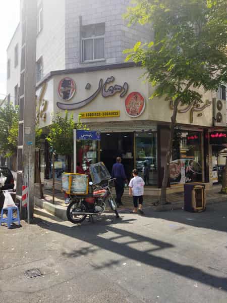 عکس رستوران دهقان در افسریه شمالی تهران