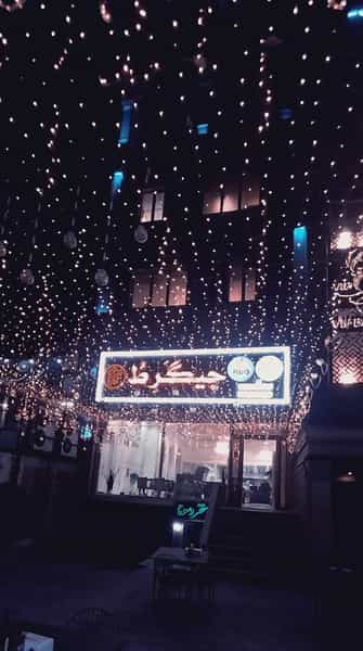 عکس رستوران جیگر ط در تهرانپارس غربی تهران