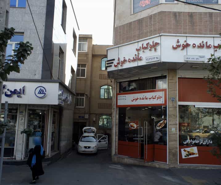 عکس چلوکباب مائده خوش در سلسبیل جنوبی تهران
