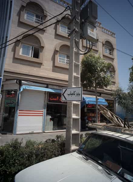عکس رستوران در دریادل مشهد