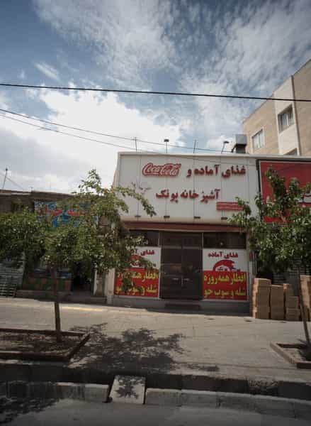عکس غذای آماده و آشپزخانه پونک در رسالت مشهد