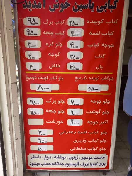 عکس کباب یاسین در نیرو هوایی 