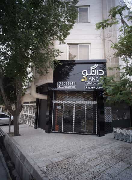 عکس رستوران دانگو در فرهنگ مشهد