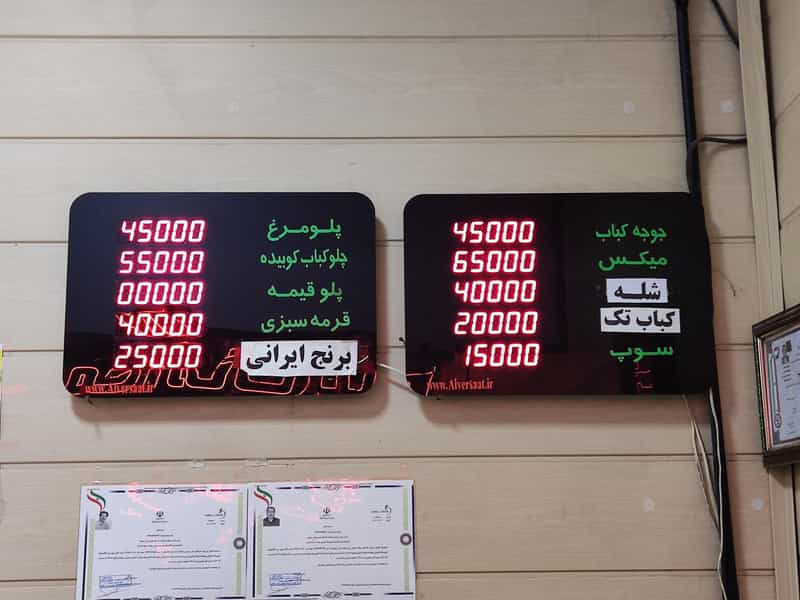 عکس آشپزخانه احمدی در شهید مطهری مشهد