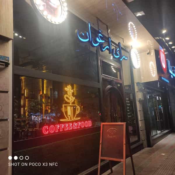 عکس سرای ارغوان در پیروزی 