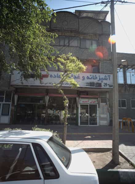 عکس آشپزخانه و غذای آماده در رضاییه مشهد