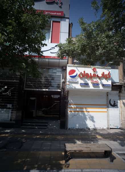 عکس کباب میوان در ایثار مشهد