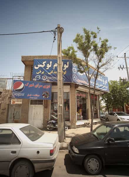 عکس دیزی سرای شهرک در رباط مشهد