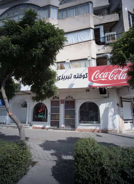 عکس کوفته تبریزی ذائقه ایرانی در فرهنگ مشهد
