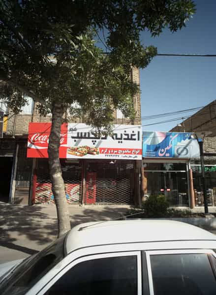 عکس اغذیه دلچسب فجر در رسالت مشهد