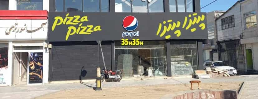 عکس کافه نسن گریل در اباذر 