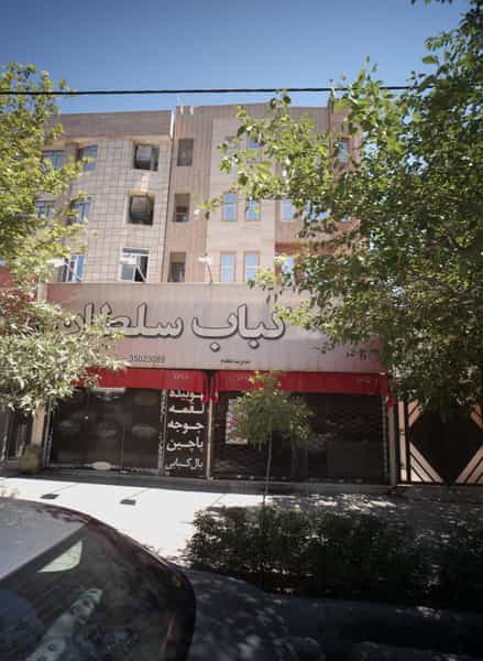 عکس کباب سلطان در اقبال مشهد