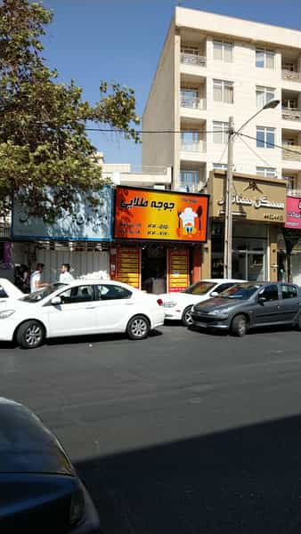عکس رستوران جوجه طلایی در فردوس 