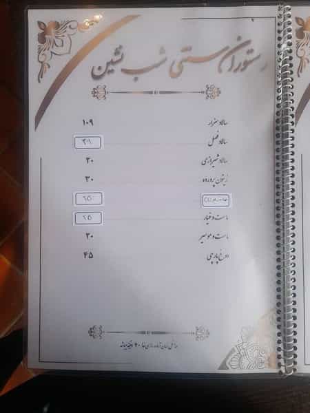 عکس رستوران سنتی شب نشین در تهرانپارس غربی 