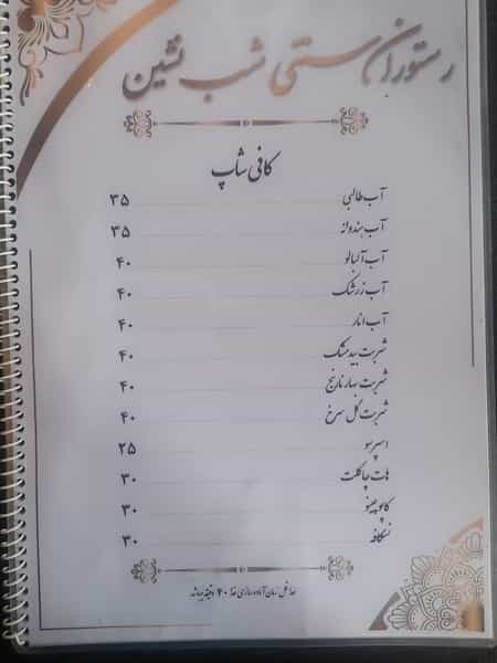 عکس رستوران سنتی شب نشین در تهرانپارس غربی 