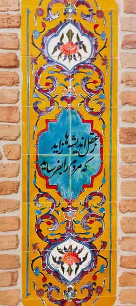 عکس کافه خونه البرز در ولیعصر 