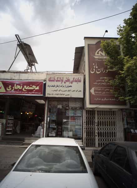 عکس رستوران مانی در شیرودی مشهد