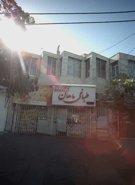 عکس طباخی ماهان در شهید مطهری مشهد