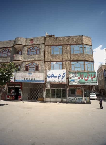 عکس طباخی لاله در وحدت مشهد
