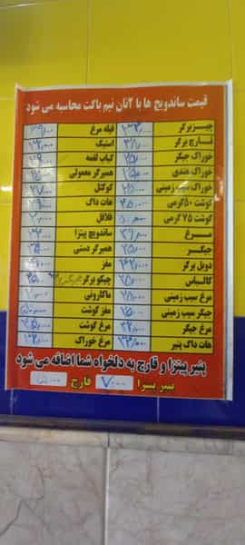 عکس ساندویچ آیدا کوی ولیعصر مشهد