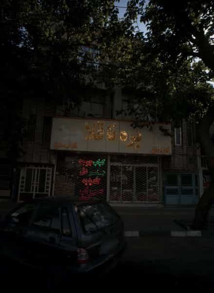 عکس کبابی بره ناقلا در شهید مطهری مشهد