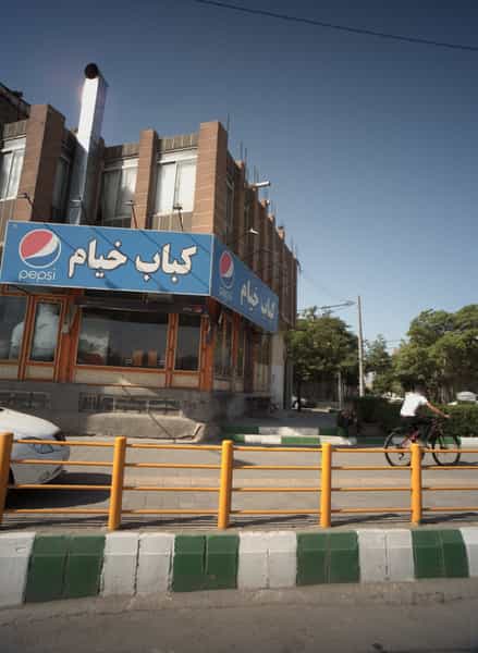 عکس کباب خیام در ابوذر مشهد