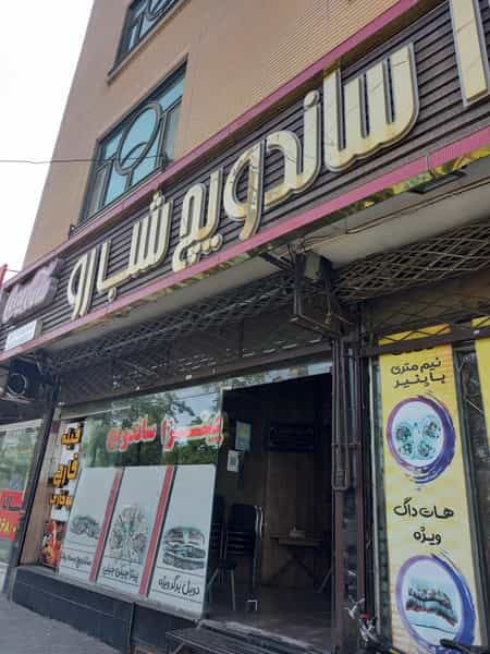 عکس پیتزا و ساندویچ شب رو در سید رضی مشهد