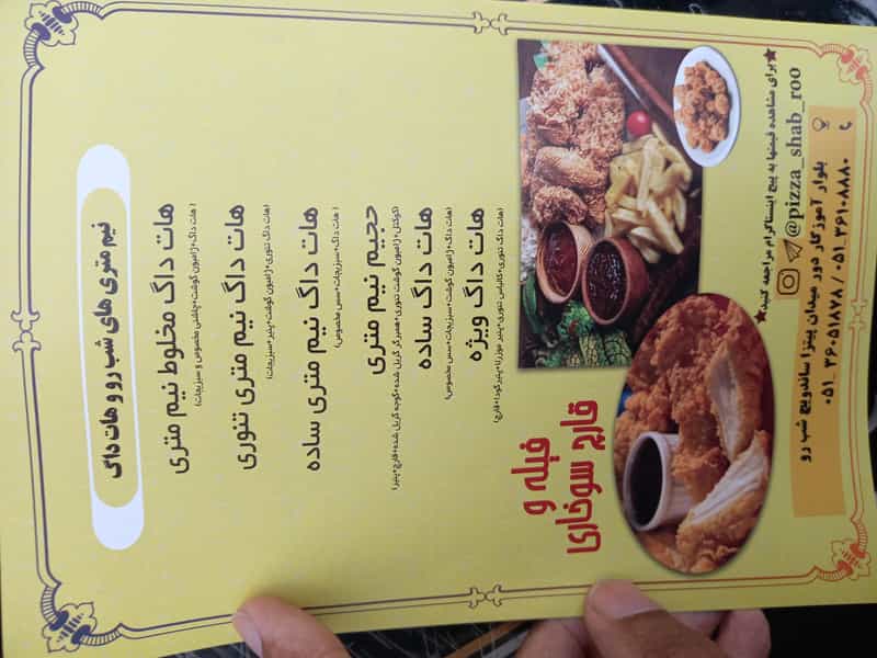 عکس پیتزا و ساندویچ شب رو در سید رضی مشهد