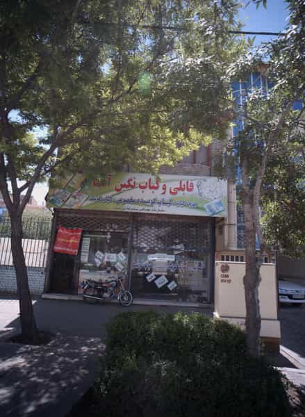عکس قابلی و کباب نگین آسیا در شهید آوینی مشهد