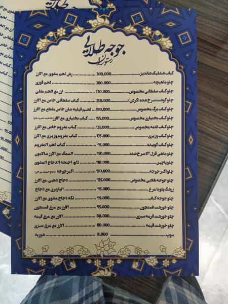 عکس رستوران جوجه طلایی در کوشش مشهد
