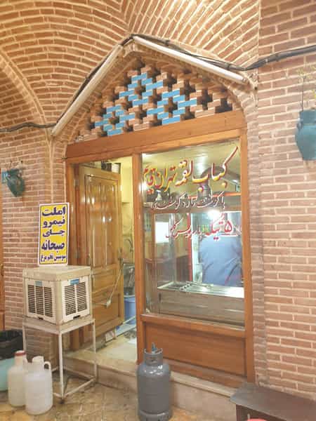 عکس کباب لقمه تهران قدیم در پامنار 