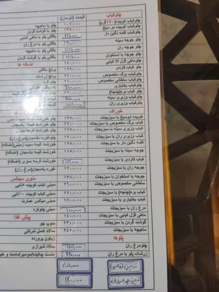 عکس رستوران ایرانی عمارت در فاطمی 